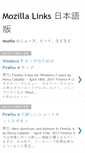 Mobile Screenshot of mozlinks-jp.blogspot.com