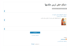 Tablet Screenshot of aksekhafan.blogspot.com