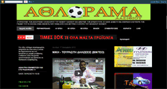 Desktop Screenshot of ierapetra-football.blogspot.com