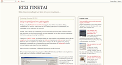 Desktop Screenshot of etsiginetai.blogspot.com