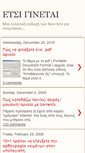 Mobile Screenshot of etsiginetai.blogspot.com