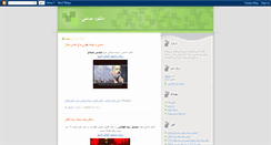 Desktop Screenshot of aashura.blogspot.com