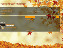 Tablet Screenshot of meriyaadein-shobhadwivedi.blogspot.com