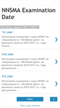 Mobile Screenshot of msa-nizhny-exam.blogspot.com