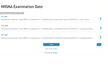 Tablet Screenshot of msa-nizhny-exam.blogspot.com