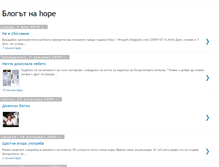 Tablet Screenshot of 4hope4.blogspot.com