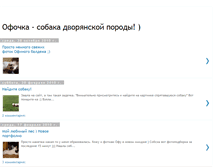 Tablet Screenshot of ofochka.blogspot.com