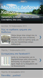 Mobile Screenshot of mousikesdiadromeskaterini.blogspot.com