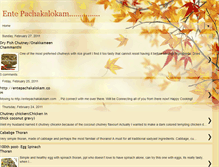 Tablet Screenshot of entepachakalokam.blogspot.com