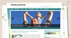 Desktop Screenshot of cevolovets.blogspot.com