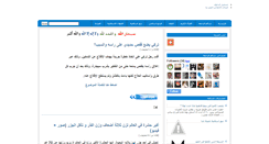 Desktop Screenshot of nasaamelrahma.blogspot.com