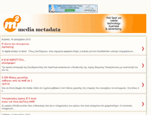 Tablet Screenshot of mediametadata.blogspot.com