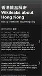 Mobile Screenshot of hkwikileaks.blogspot.com