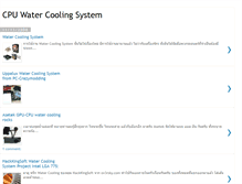 Tablet Screenshot of cpuwatercooling.blogspot.com