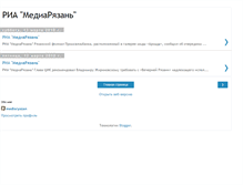 Tablet Screenshot of mediaryazan.blogspot.com