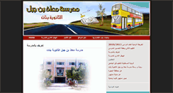 Desktop Screenshot of moazschool.blogspot.com