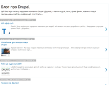 Tablet Screenshot of drupal-ua.blogspot.com
