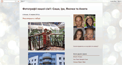 Desktop Screenshot of ira-and-sasha.blogspot.com