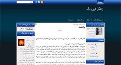 Desktop Screenshot of mahwishh.blogspot.com