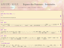 Tablet Screenshot of cdfjf-espacedesfemmes.blogspot.com