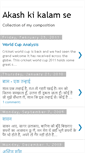 Mobile Screenshot of akashkikalamse.blogspot.com
