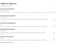 Tablet Screenshot of akashkikalamse.blogspot.com