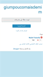 Mobile Screenshot of giumpoucomaisdemim.blogspot.com