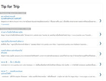 Tablet Screenshot of pranee-tiptrip.blogspot.com