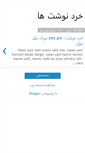 Mobile Screenshot of khordnevesht.blogspot.com