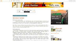 Desktop Screenshot of cablesankarpages.blogspot.com