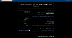 Desktop Screenshot of jlp-elhbeb.blogspot.com