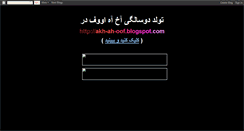 Desktop Screenshot of akhahoof.blogspot.com