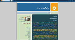 Desktop Screenshot of parsfishing.blogspot.com