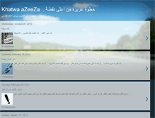 Tablet Screenshot of khatwa.blogspot.com