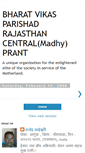 Mobile Screenshot of bvprajasthancentral.blogspot.com