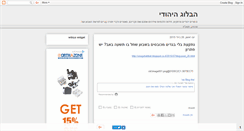 Desktop Screenshot of dvar-tora.blogspot.com