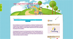 Desktop Screenshot of 12dim-kozan.blogspot.com