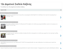 Tablet Screenshot of 12dim-kozan.blogspot.com