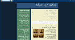 Desktop Screenshot of hasheelon.blogspot.com