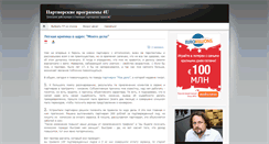 Desktop Screenshot of partnerki4u.blogspot.com