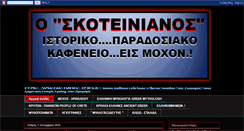 Desktop Screenshot of jondiamantakis-diamantakis.blogspot.com