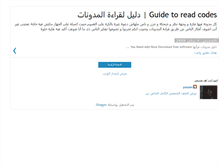 Tablet Screenshot of guide-guide-guide.blogspot.com