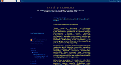 Desktop Screenshot of kaadhali.blogspot.com