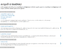 Tablet Screenshot of kaadhali.blogspot.com