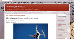 Desktop Screenshot of katerinadestapa.blogspot.com