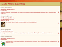 Tablet Screenshot of lykeion1.blogspot.com