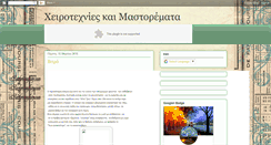 Desktop Screenshot of ftiaxto-monos-sou.blogspot.com