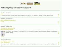 Tablet Screenshot of ftiaxto-monos-sou.blogspot.com