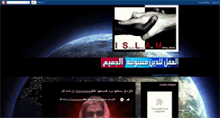 Desktop Screenshot of islamaumonde.blogspot.com