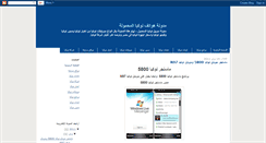 Desktop Screenshot of nokia-mobiles-phone.blogspot.com
